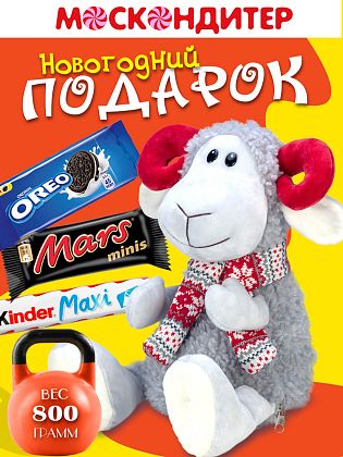 Новогодний подарок Вкусный сладкий подарок «Красные рожки»