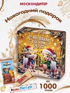 Новогодний подарок Праздничный набор конфет «Новогодний тандем»